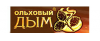 Ольховый Дым